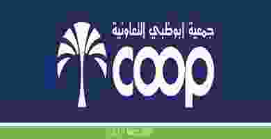 عروض جمعية أبوظبي التعاونية|3 حتى 17-3 88956926_2827773943935439_4720131666318721024_o