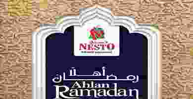 عروض نستو هايبر ماركت عمان|أهلاً رمضان