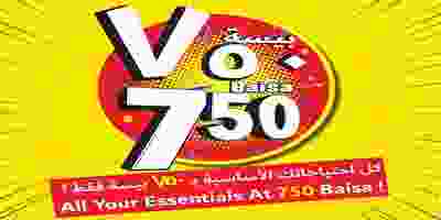 كل احتياجاتك الاساسية ب 750 بيسة