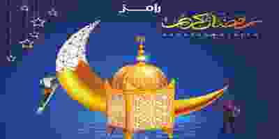 عروض اسواق رامز عمان|رمضان|