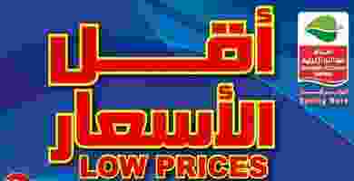 عروض أسواق العثيم السعودية|أقل سعر