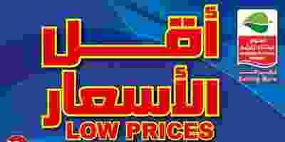 عروض أسواق العثيم السعودية|أقل سعر