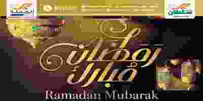 رمضان فى عمان مركز سلطان