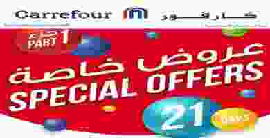 عروض كارفور الامارات|خاصة حصرية|15 حتى 25-3 عروض كارفور الامارات|خاصة حصرية|15 حتى 25-3