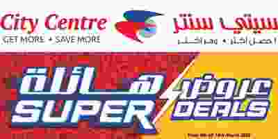 عروض سيتى سنتر الكويت|هائلة|4 حتى 10-2 Super Deals