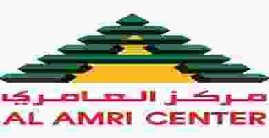 عروض مركز العامري عمان