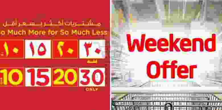 عروض لولو قطر|5 حتى 7-3 el3rod.com00001