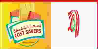 عروض لولو قطر|سعر التكلفة|