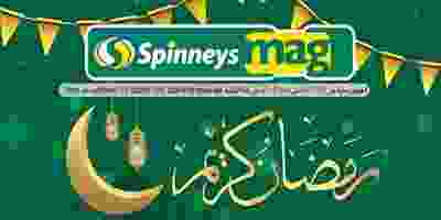 عروض رمضان فى سبينيس