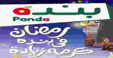 عروض بنده مصر|رمضان|15 حتى 28-4 92953724_2329505470675377_4471022150106480640_o