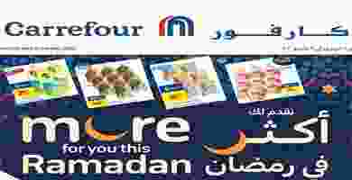 عروض كارفور الامارات|5-4 حتى 9-5|كارفور فى رمضان