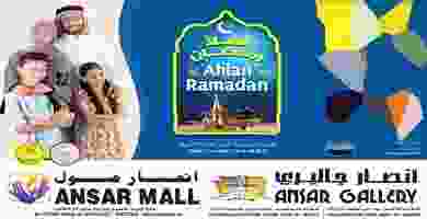 عروض انصار جاليرى الامارات|حتى 28-4|خزين رمضان
