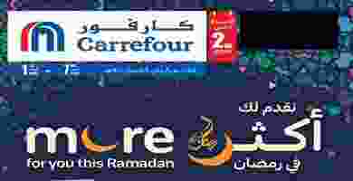 عروض كارفور السعودية|1 حتى 7-4|عروض رمضان عروض رمضان فى كارفور السعودية