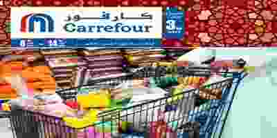 عروض كارفور السعودية|حتى 14-4|خزين رمضان بكارفور