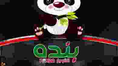 عروض بنده الشويخ أون لاين
