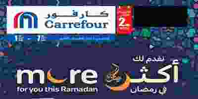 عروض رمضان فى كارفور السعودية