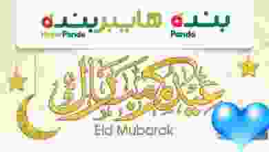 عروض بنده هايبر بنده السعودى|حتى19-5|مجلة العيد