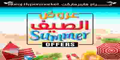 عروض ابراج هايبر ماركت|حتى 15-6|عروض الصيف 101440626_3111253858940872_6930830064615424000_o