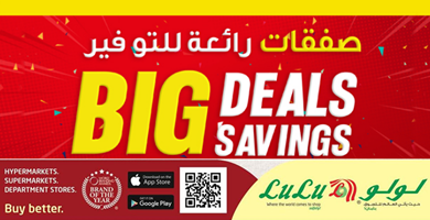 Screenshot_2020-07-14 - LuLu Hypermarket Kuwait
