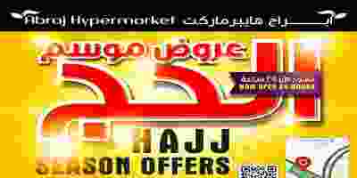 عروض موسم الحج