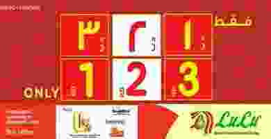 عروض 1 2 3 دينار فقط
