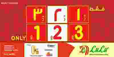 عروض 1 2 3 دينار فقط
