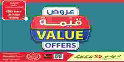 عروض قيمة فى الكويت