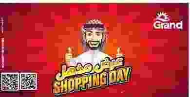 عروض جراند هايبر الكويت|8 حتى 14-7-2020|عرض مذهل عرض مدهل فى موقع el3rod.com