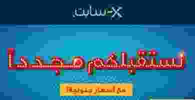 اسعار جنونية فى موقع el3rod.com