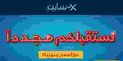 اسعار جنونية فى موقع el3rod.com