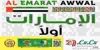 عروض لولو الامارات|8حتى 14-7-2020|الامارات اولاُ عروض الإمارات أولاً فى موقع el3rod.com