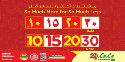عروض لولو قطر|10 ريال|15 حتى 21-7-2020 كل مشترياتك من اللولو قط فى موقع el3rod.com