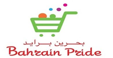 عروض بحرين برايد