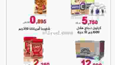 عروض سوق العايش المركزى الكويت|26 حتى 27-7 el3rod.com00001-1075
