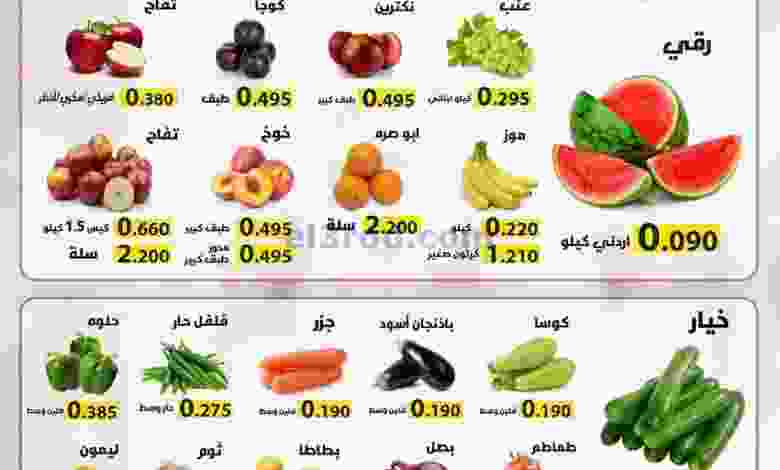عروض جمعية صباح الاحمد التعاونية|26 حتى 27-7 el3rod.com00001-1076