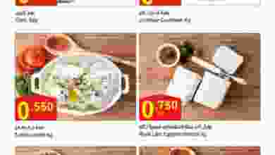 عروض الراعى ماركت|27 حتى 28-7-2020 el3rod.com00001-1113
