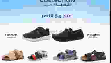 عروض مركز النصر الكويت الرياضي الإثنين 27-7-2020 el3rod.com00001-1124