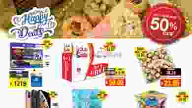 عروض تعاونية الإتحاد|حتى 5-8-2020|عيد الأضحى el3rod.com00001-1135