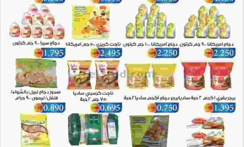 عروض جمعية العمرية التعاونية|حتى 29-7|مهرجان 202.. el3rod.com00001-1149