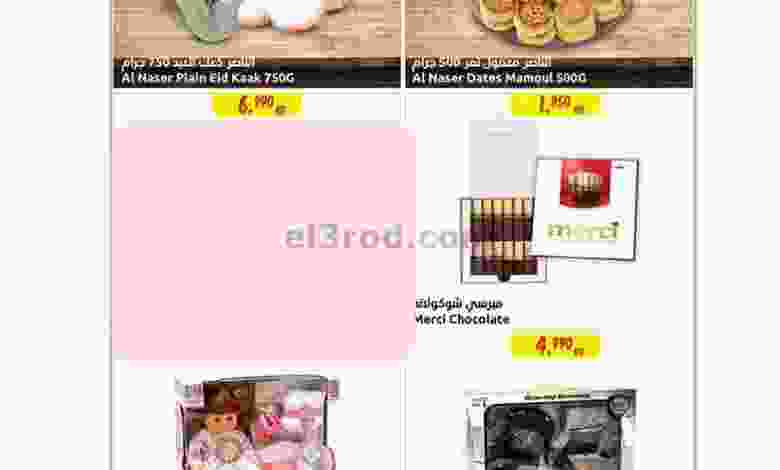 عروض مركز سلطان الجملة|حتى 4-8|عيد مبارك 2020 el3rod.com00001-1165