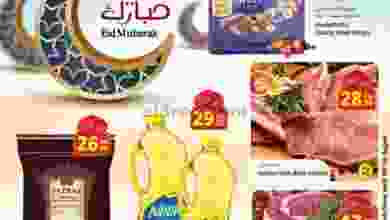 عروض فاطمة الإمارات|29-7 حتى 2-8 el3rod.com00001-1221