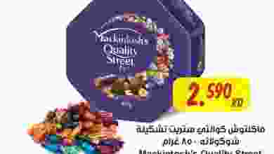 عروض مركز سلطان الكويت|29 حتى 31-7-2020 el3rod.com00001-1244