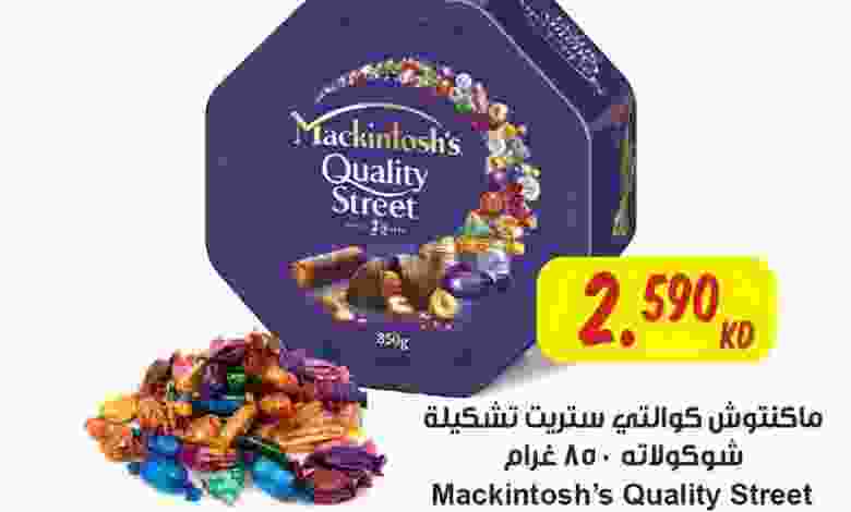 عروض مركز سلطان الكويت|29 حتى 31-7-2020 el3rod.com00001-1244