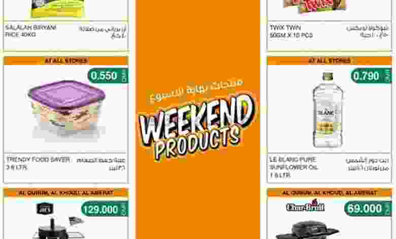 عروض مركز سلطان عمان|30-7 حتى 1-8-2020 el3rod.com00001-1262