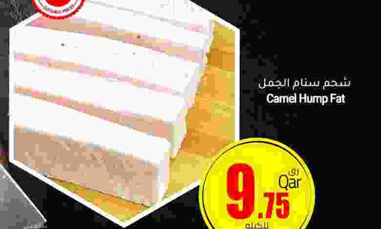عروض مسكر قطر|18-7 حتى 19-7| el3rod.com00001-727