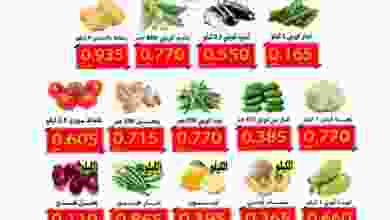 عروض جمعية العبدلي التعاونية|السبت|18-7-2020 el3rod.com00001-733