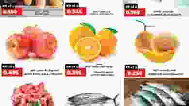 عروض جراند هايبر الكويت|19-7 حتى 21-7 el3rod.com00001-764