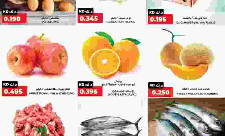 عروض جراند هايبر الكويت|19-7 حتى 21-7 el3rod.com00001-764