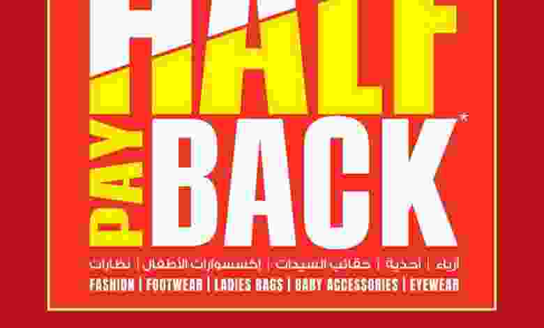 عروض لولو الامارات|استرجع نصف القيمة|حتى 8-8 el3rod.com00001-775