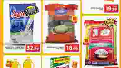 عروض جراند هايبر محيصنة|19-7حتى 22-7 el3rod.com00001-777